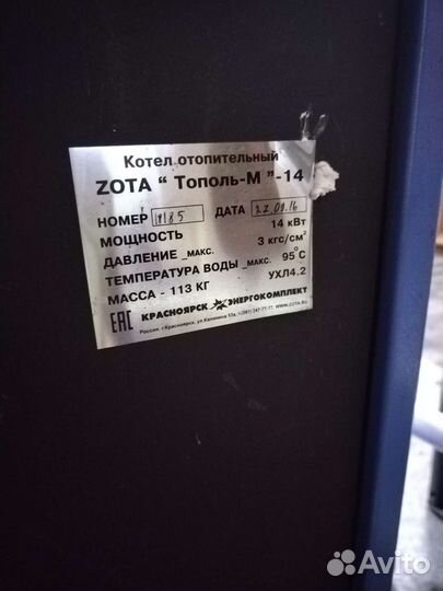 Твердотопливный котел длительного горения Зота