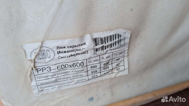 Люк доступа