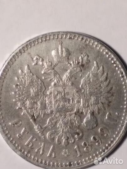 Рубль николай 2 1899 год две звезды