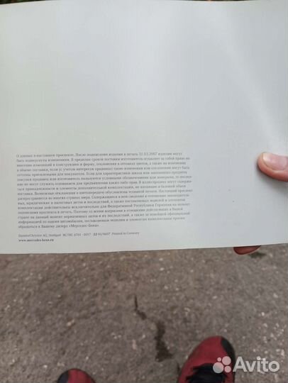 Книга mercedes-benz