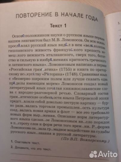 Русский язык