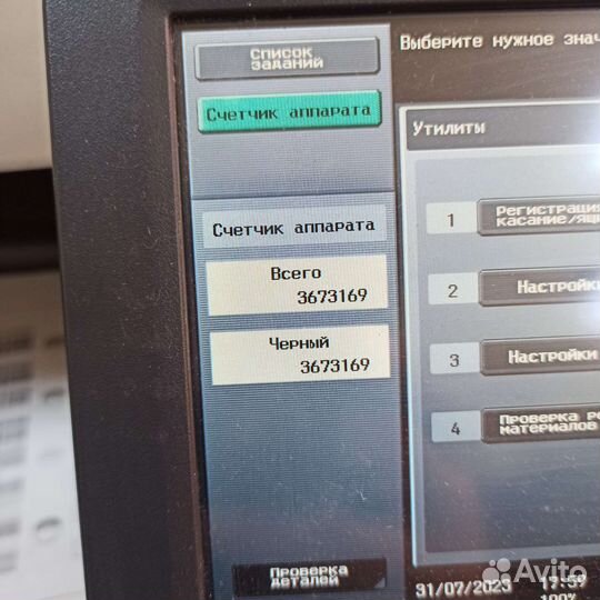 Konica minolta bizhub 223