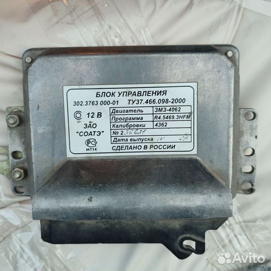 Эбу волга 302.3763 000-01 требуется ремонт