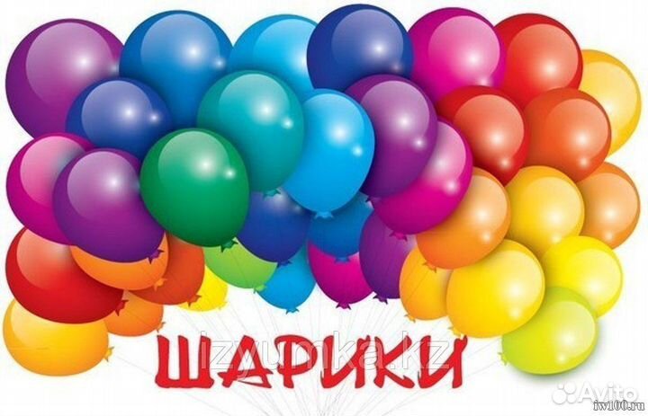 Воздушные,гелевые шары,фигурки из шаров