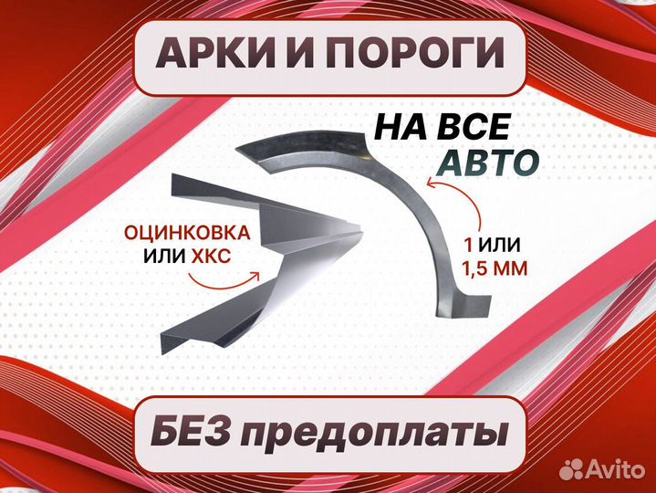 Пороги для Nissan Maxima a33 ремонтные кузовные