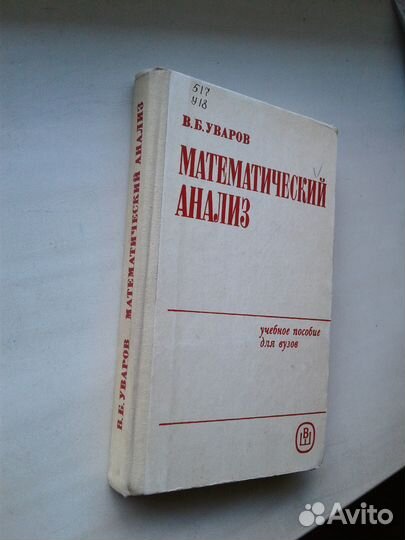 Математический анализ