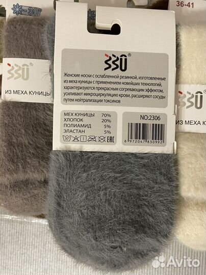 Носки из меха куницы женские термоноски 10 пар