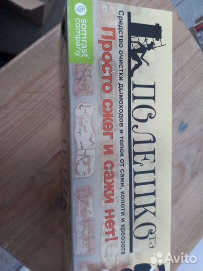 Средство очистки от сажи 