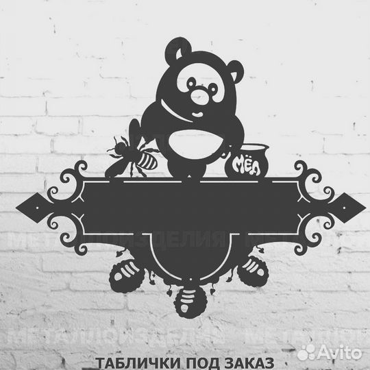 Табличка на дом с адресом