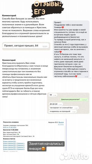 Репетитор по биологии онлайн