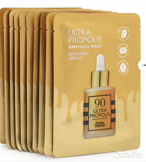 Ультра Прополисная маска “Jamin Kyung”