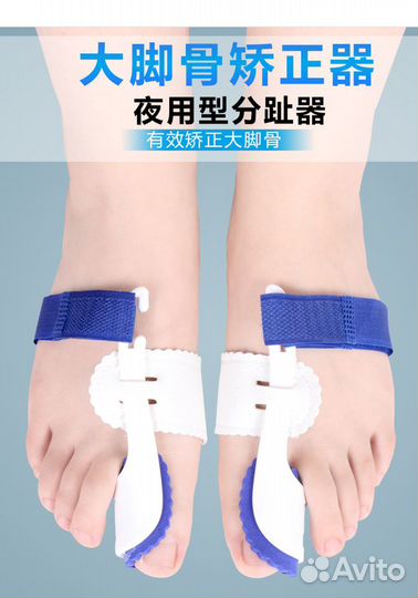 Корректор большого пальца