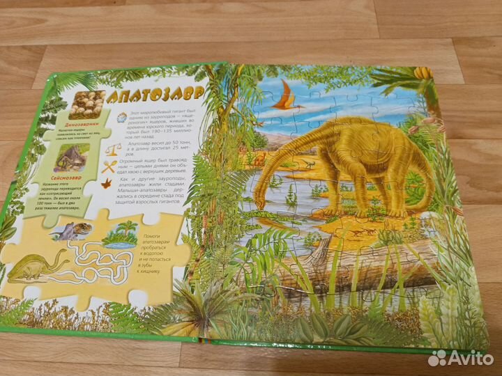 Книга с пазлами