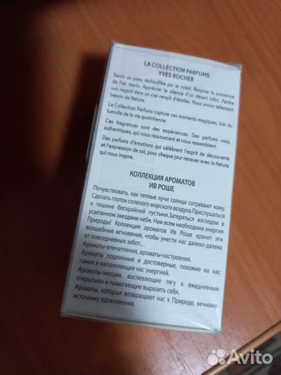 Ив роше снятость