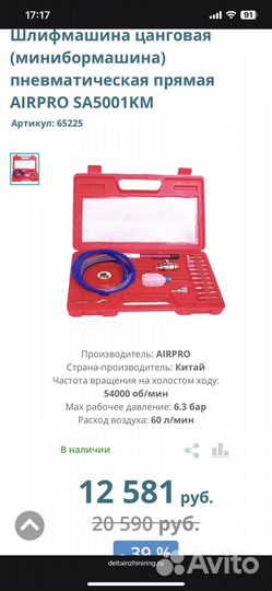 Шлифмашина цанговая