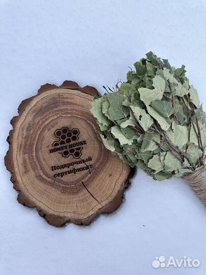 Подарочный сертификат в баню