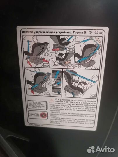 Детское автокресло