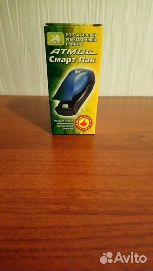 Портативный упаковочный прибор атмос смарт пак