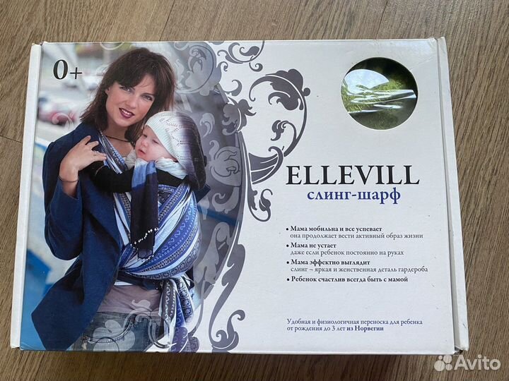 Слинг шарф ellevill