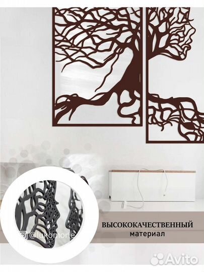 Панно декор на стену для интерьера дома подарок