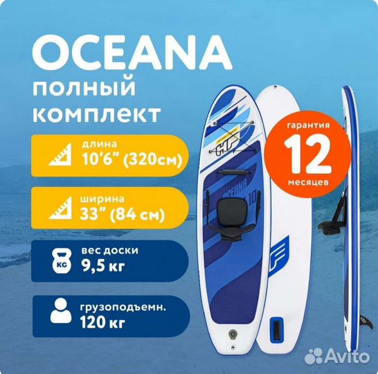 Sup board сап борд