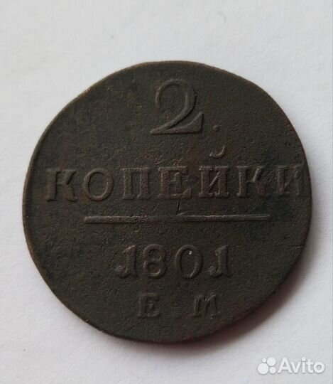 Монеты, бумажные деньги, марки