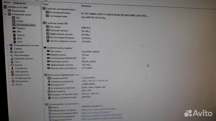 Компьютер+монитор+клава+мишь