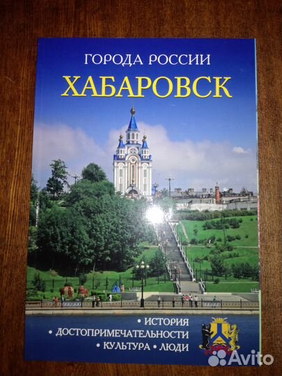 Энциклопедия Города России