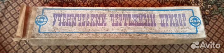 Чертёжный прибор