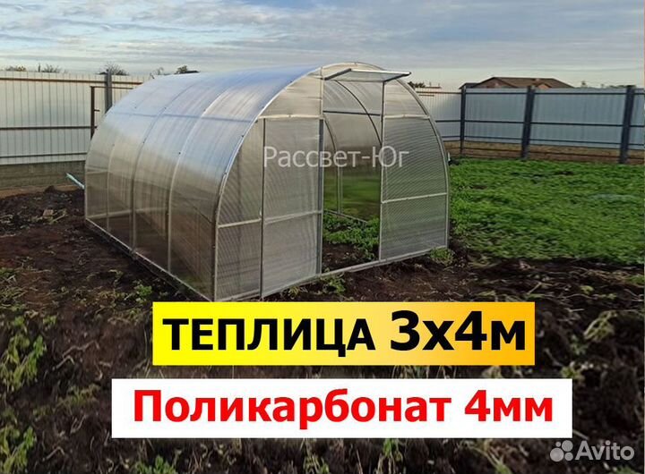 Теплица 3х4 вместе с поликарбонатом 4мм