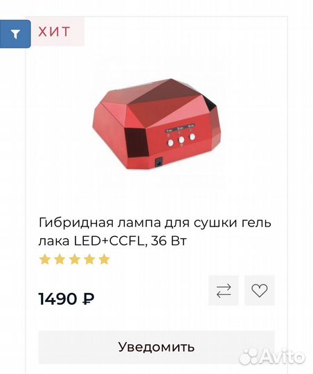 Лампа для гель лака. LED лампа