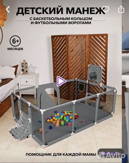 Большой детский манеж бу