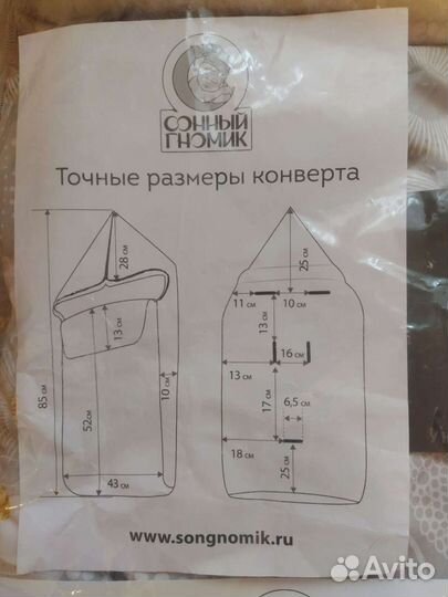 Конверт в коляску