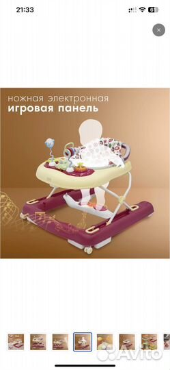 Ходунки детские Nuovita Avanti 3 в 1