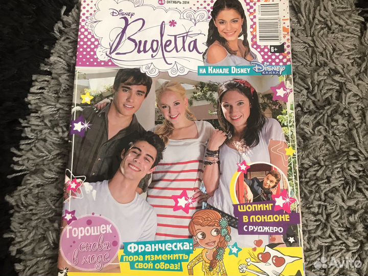 Журналы для девочек