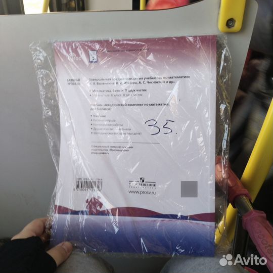 Учебник математика 5 класс Виленкин 2023 год