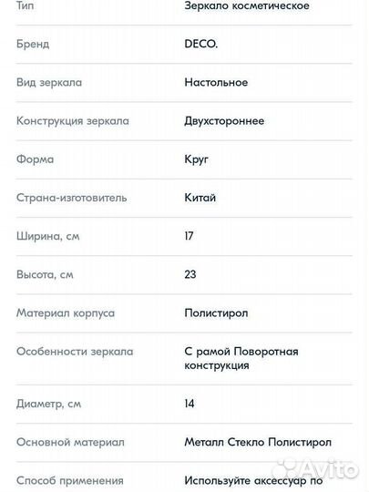 Двустороннее зеркало для макияжа