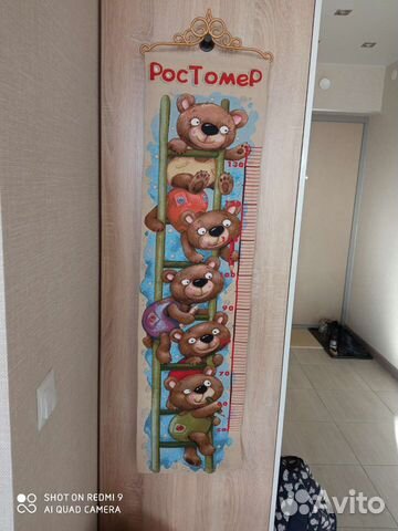 Ростомер детский