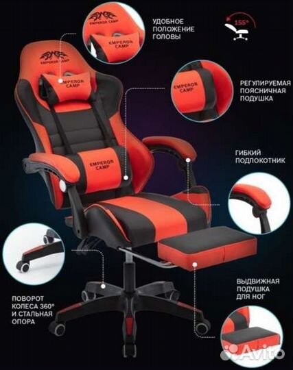 Игровое компьютерное кресло