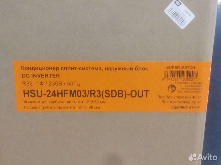 Кондиционер Haier HSU-24HFM03/R3