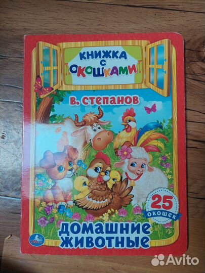 Детские книжки