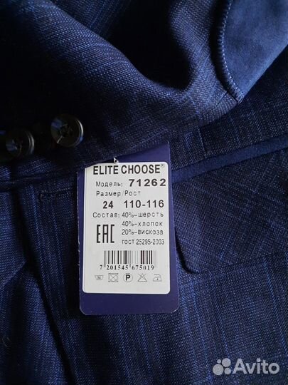 Новый костюм тройка Школа