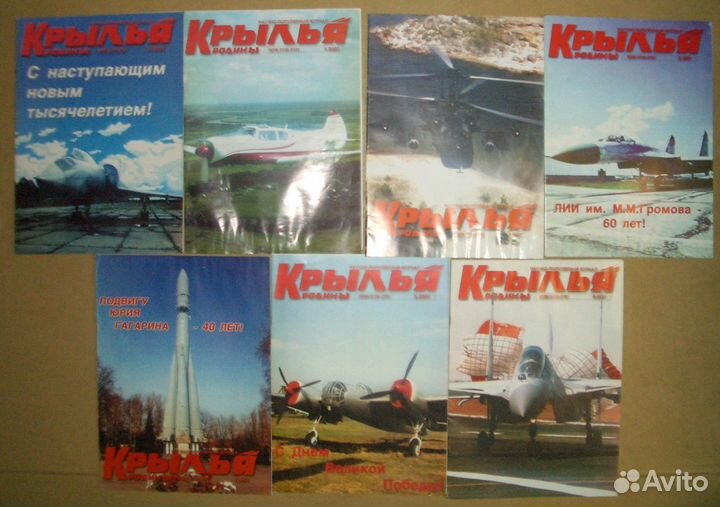 Журналы по истории авиации