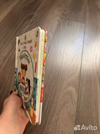 Книжка с окошками, изд.Робинс 