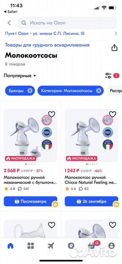 Молокоотсос ручной Chicco Поильник с трубочкой HB