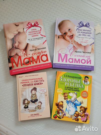 Книги для мам