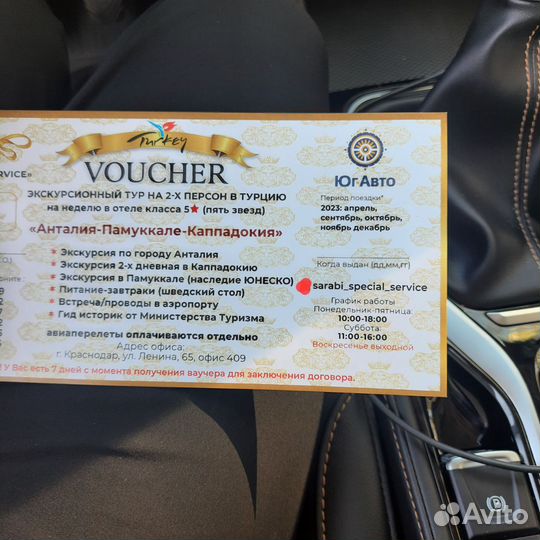 Путевка в турцию