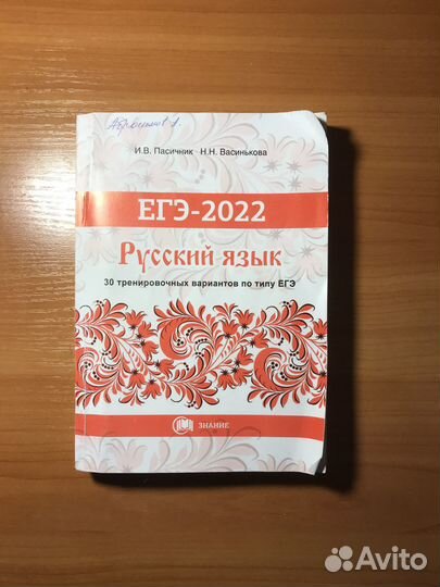 Сборники по подготовке к егэ по русскому языку