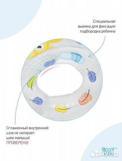 Круг для купания