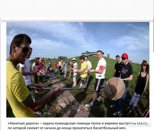 Тимбилдинг,весёл.старты,игры на природе,анимация